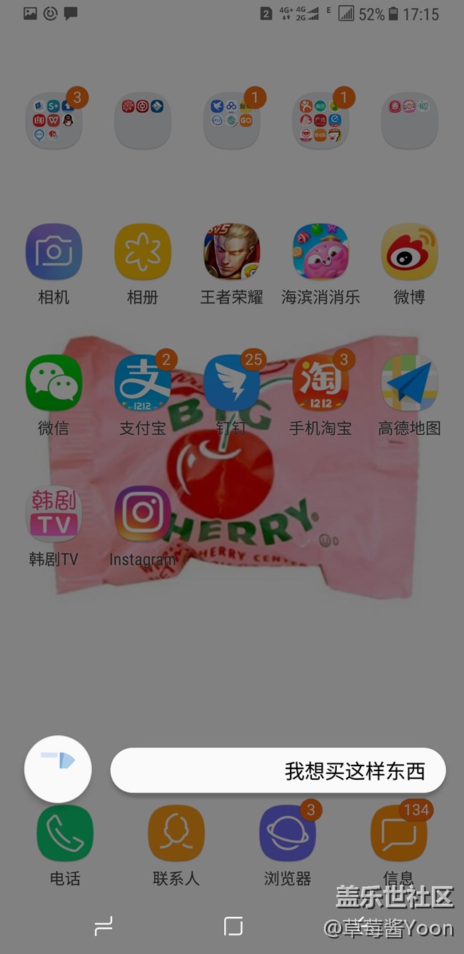 好玩的手機，不一樣的三星note8