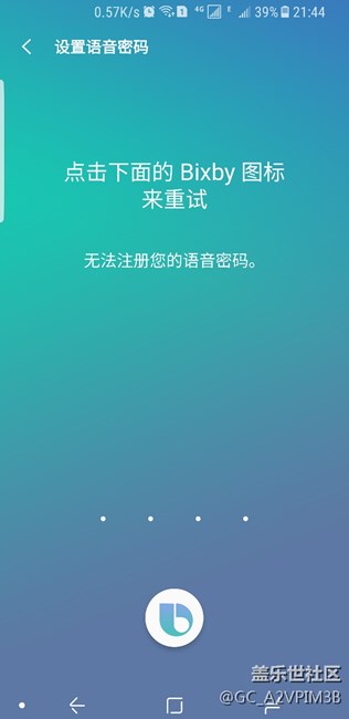 如圖，設(shè)置不了語音密碼，一直不行