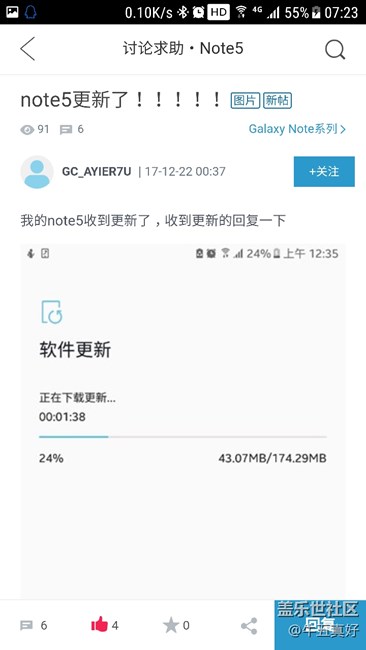 這哥們說牛五更新了，請問是國行嗎？