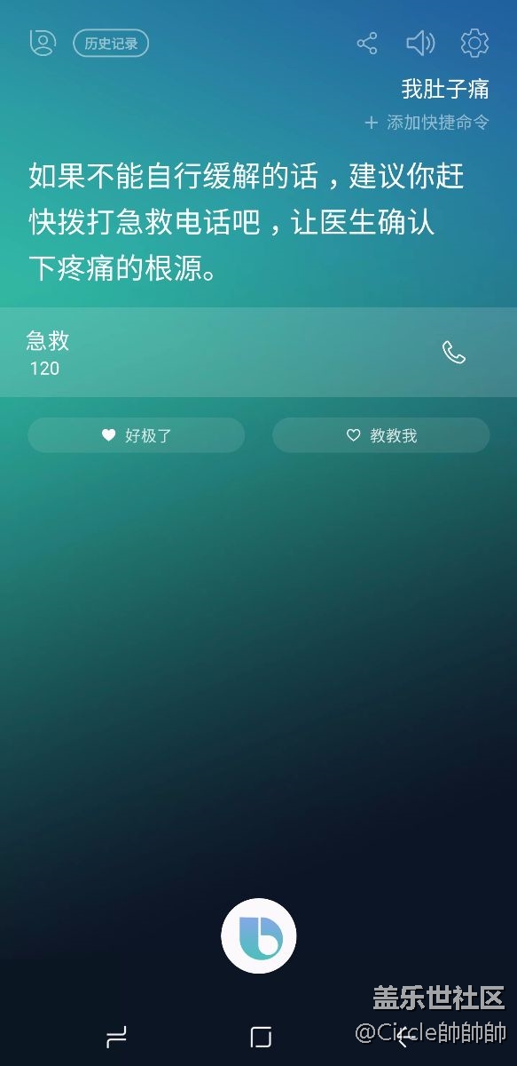 bixby 心發(fā)現(xiàn)