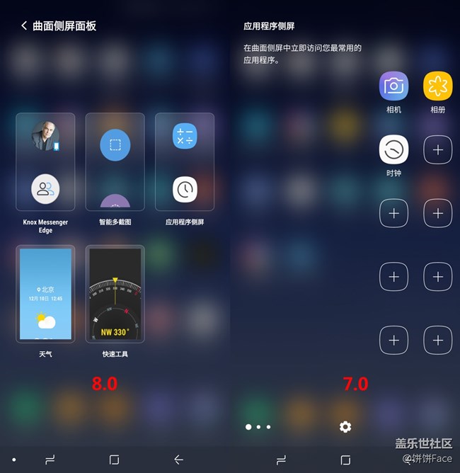 【搞星機(jī)】第9期 三星S8 | S8+升級(jí)Android 8.0后有什么變化