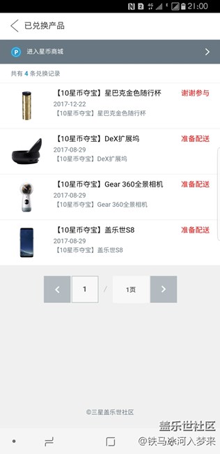 這個(gè)是怎么回事，是不是中獎(jiǎng)了