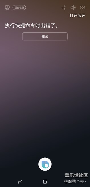 港版bixby漏洞