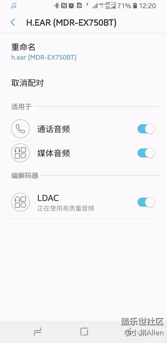 s8 升級8.0后LDAC功能