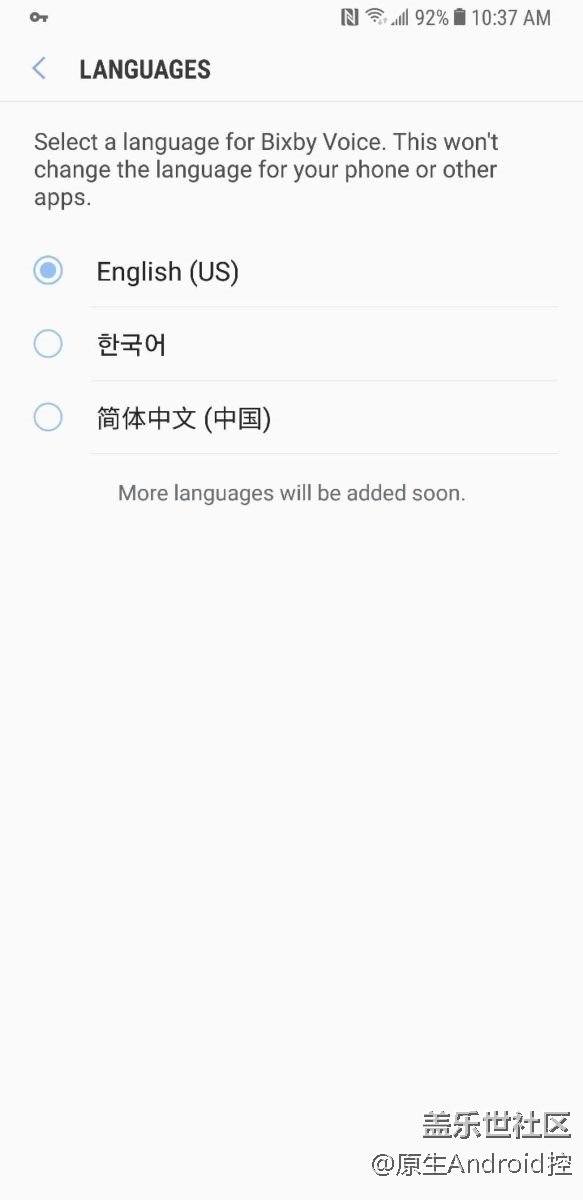 純港行系統(tǒng)bixby有驚喜