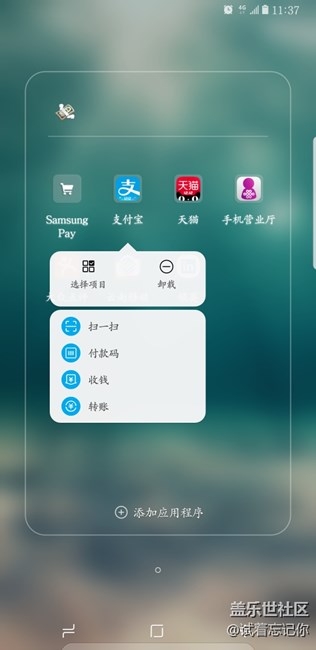 二級菜單？還是叫什么