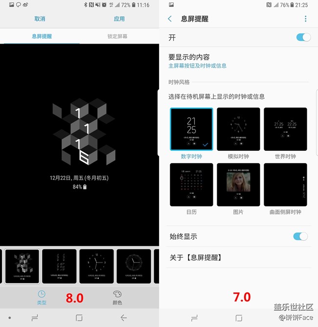 【搞星機(jī)】第9期 三星S8 | S8+升級(jí)Android 8.0后有什么變化