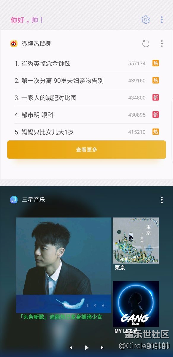 凌晨bixby變化了