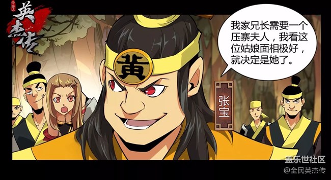 《全民英杰傳》劇情前瞻丨伯隱小隊(duì)剛下山便發(fā)生這樣的事…