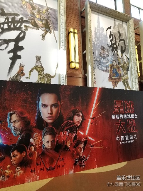 【星球大戰(zhàn).絕地武士】首映禮~上海星部落