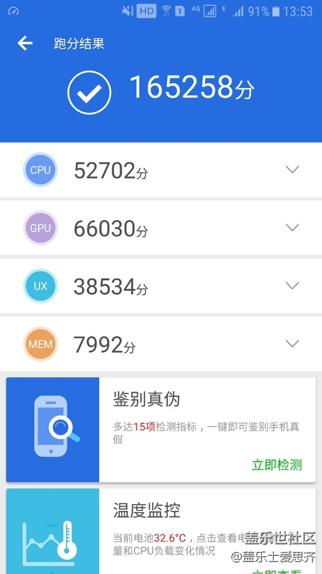 用了快兩年的S7新版安兔兔跑分