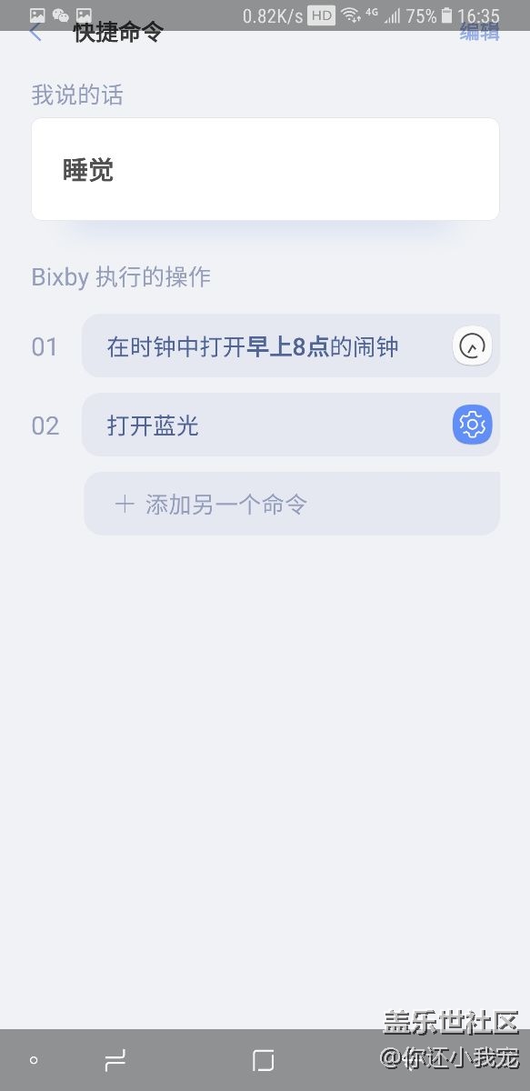 bixby黑屏喚醒問題