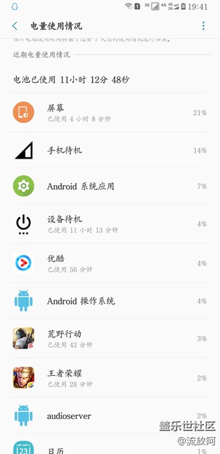 S8+ 8.0系統(tǒng)手機待機那么耗電？？？
