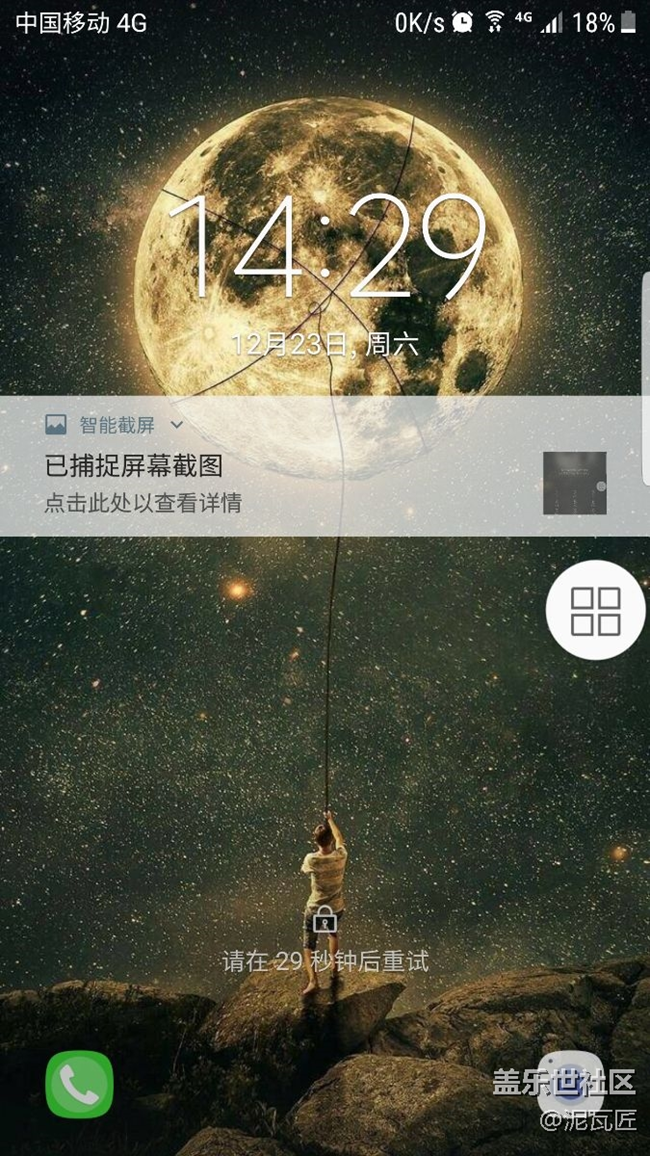 壁紙換來換去還是這個好