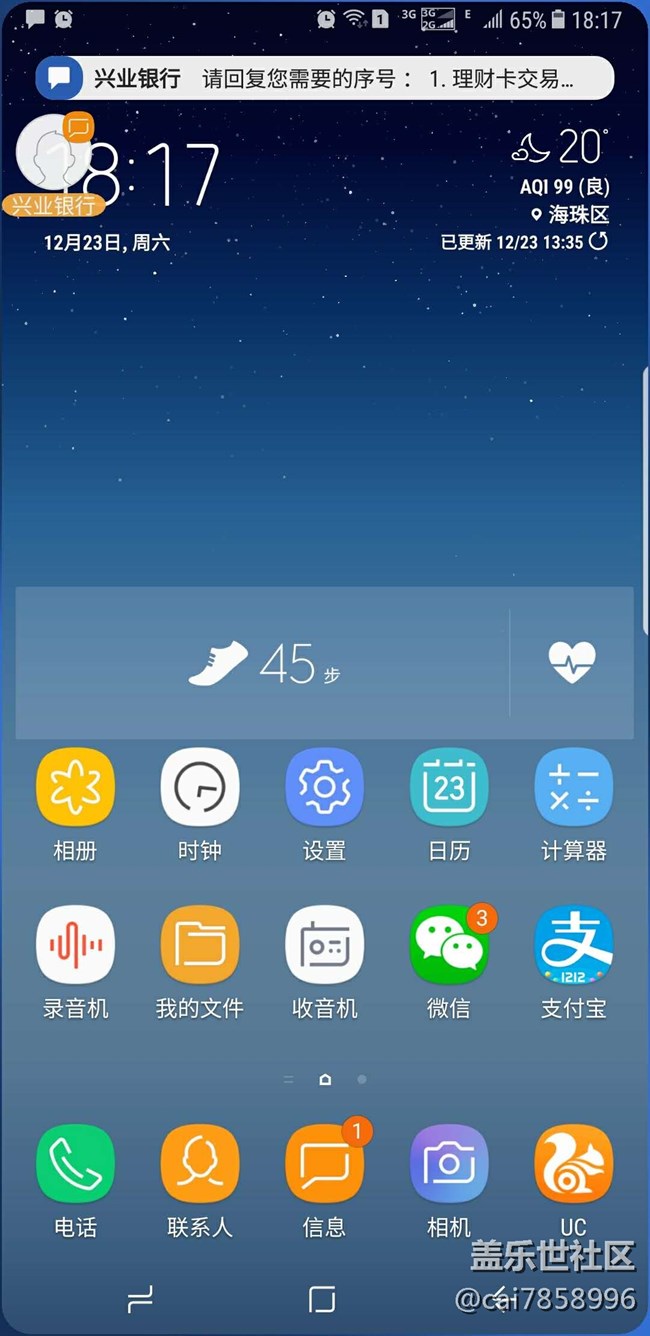 短信彈出兩個(gè)提醒通知問題