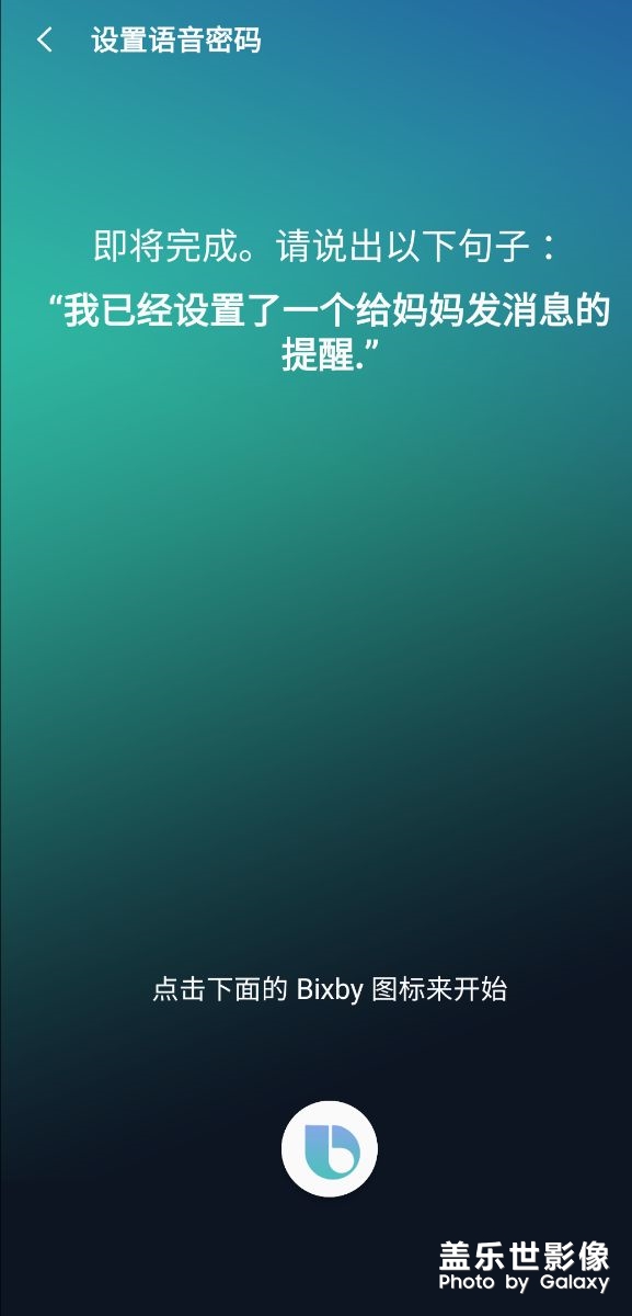 s8+語音密碼解鎖無法使用