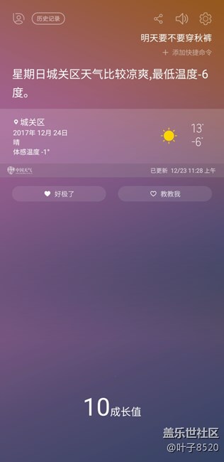 三星NOTE8解放你的雙手