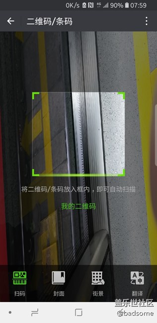 8.0的微信掃一掃