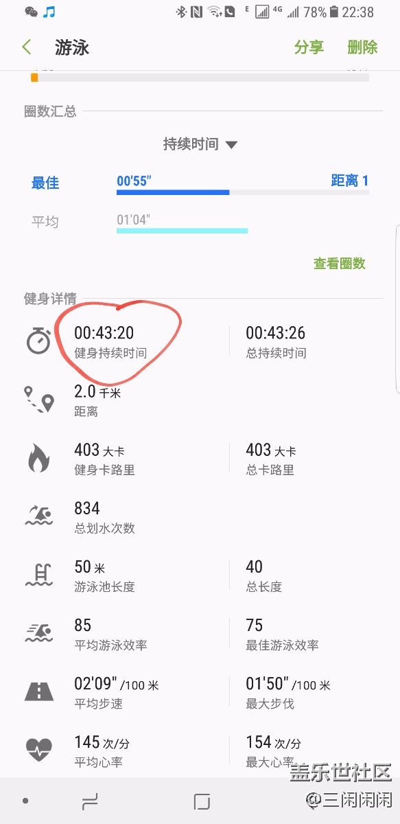 gear sport游泳數(shù)據(jù)奇奇怪怪的