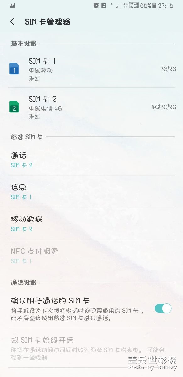 狀態(tài)欄多了兩個信號圖標怎么關
