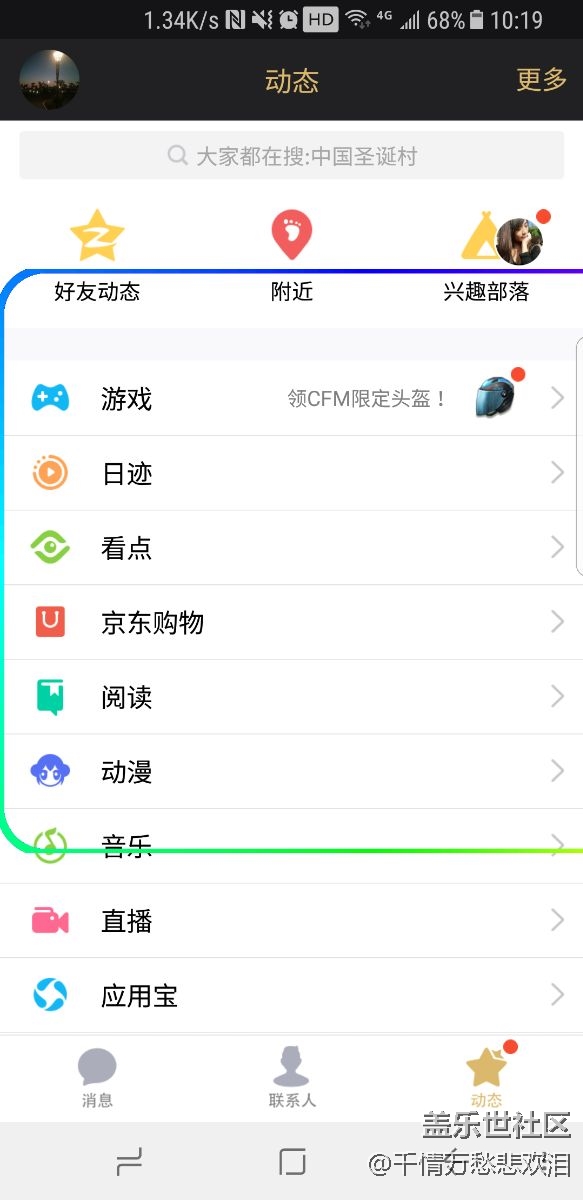 關(guān)于s8 跑馬燈的問題