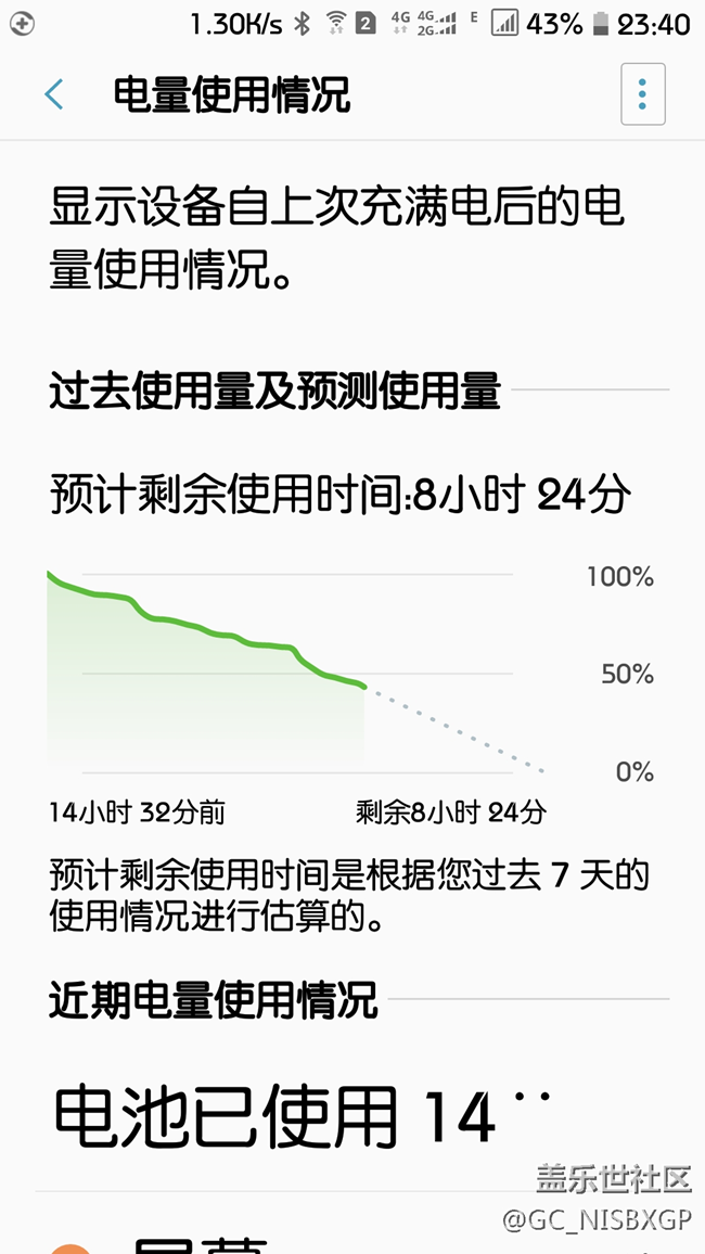 換了新電池續(xù)航越來越好