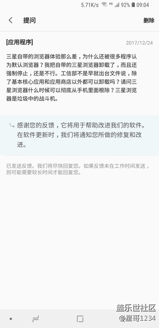 如圖，有多少人有同感？