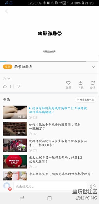 pptv插耳機沒聲音（安卓8.0）