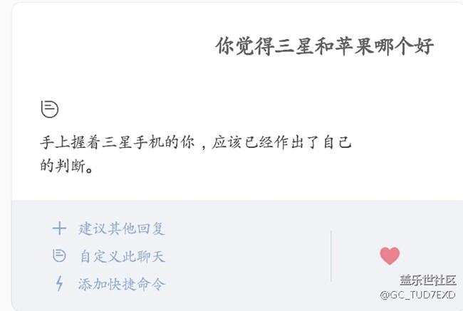 這回答不要不要的。。。