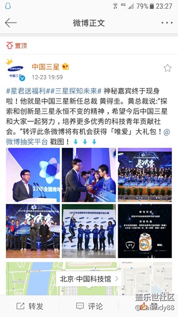 新任總裁黃得圭