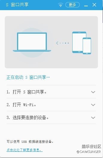 ？？S窗口共享（Sidesync）為何無法通過USB來連接手機？