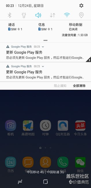 關(guān)于谷歌服務(wù)，誰能幫一下我把更新服務(wù)弄沒，謝謝。