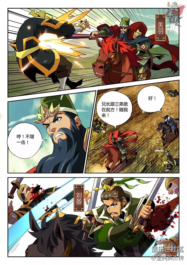 《全民英杰傳》劇情前瞻丨伯隱欲阻止張角，生死未卜...