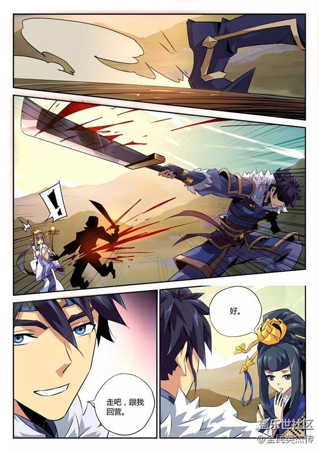 《全民英杰傳》劇情前瞻丨伯隱性情大變？大BOSS張角即將上線