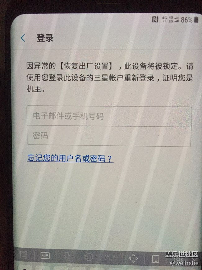 強(qiáng)制雙清，三星賬戶驗(yàn)證不了，手機(jī)無法使用！
