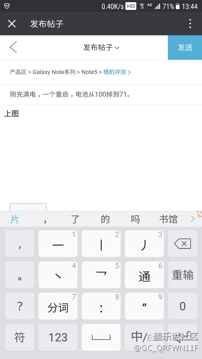 剛充滿電，一個(gè)重啟，電池從100掉到71。