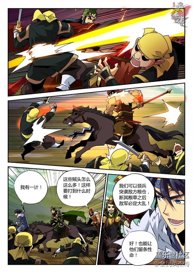 《全民英杰傳》劇情前瞻丨為救步練師，伯隱竟這樣和曹操...