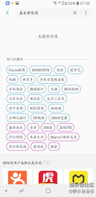 蓋樂世空間沒有了？