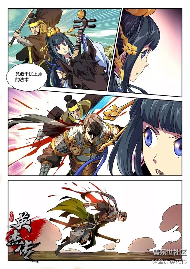 《全民英杰傳》真龍血脈現(xiàn)世！突然出現(xiàn)的左慈究竟有何目的？