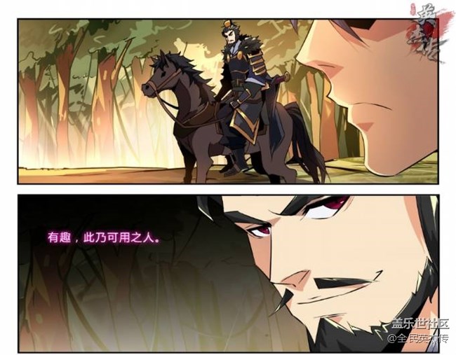 《全民英杰傳》劇情前瞻丨為救步練師，伯隱竟這樣和曹操...