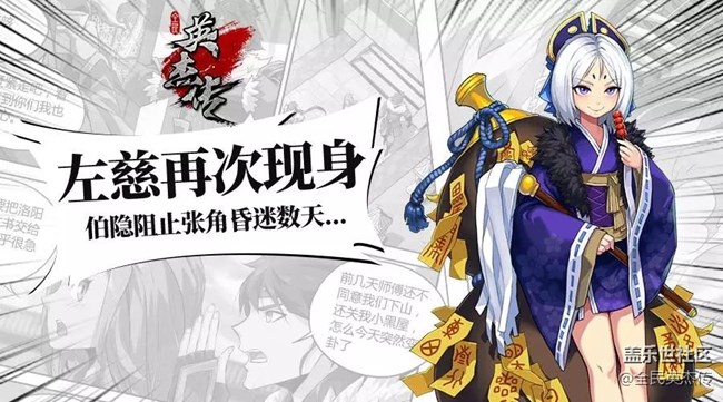 《全民英杰傳》劇情前瞻丨男主慘遭圍攻？！何人所為？