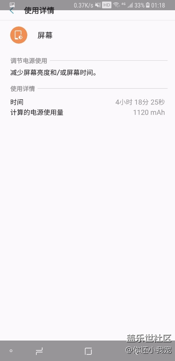 NOTE8 電池不耐用問題