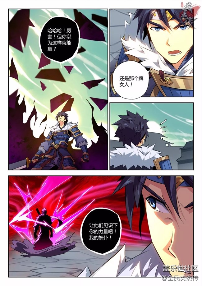 《全民英杰傳》劇情前瞻丨男主慘遭圍攻？！何人所為？