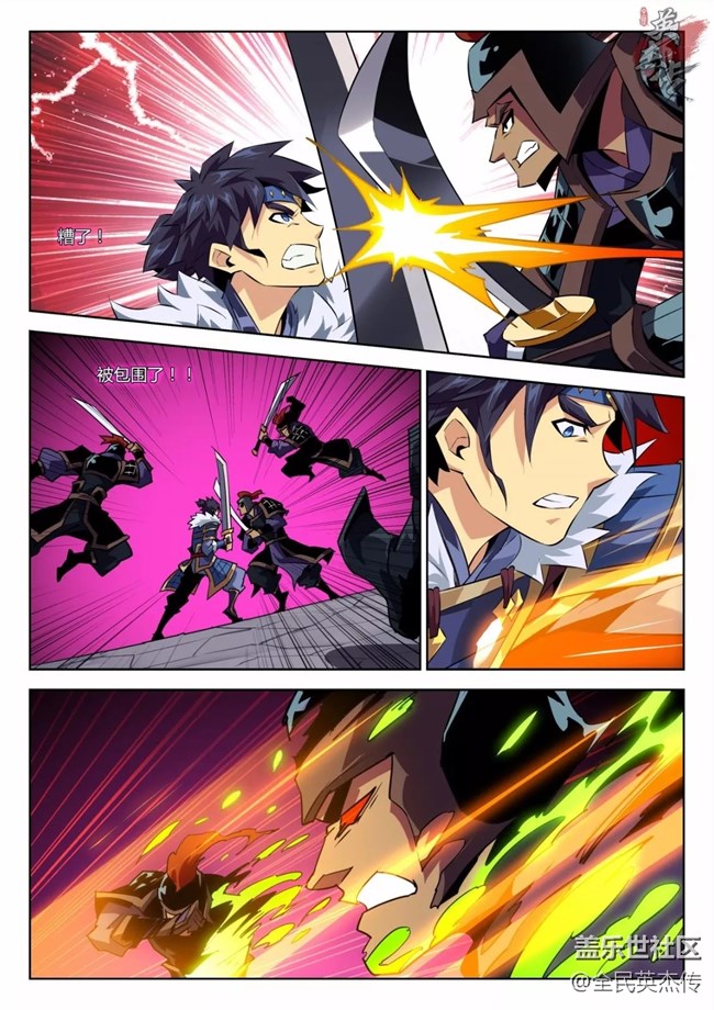 《全民英杰傳》劇情前瞻丨男主慘遭圍攻？！何人所為？