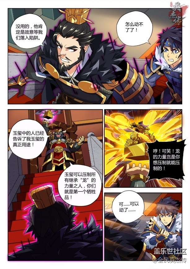 《全民英杰傳》劇情前瞻丨伯隱、曹操刺董卓失敗，兇多吉少