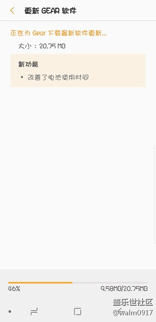 手表S3有更新了