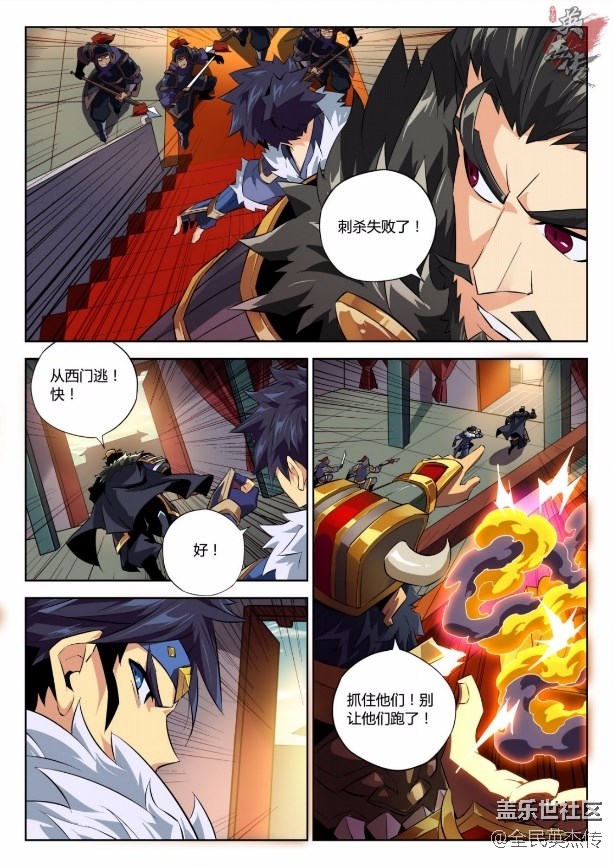 《全民英杰傳》劇情前瞻丨伯隱、曹操刺董卓失敗，兇多吉少