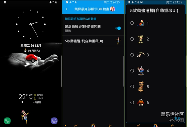 NN7.0 增強(qiáng)設(shè)置_鎖屏底部加入gif動畫30款教程