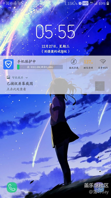 c7pro更新7.0后更改鎖屏時間（橫豎）