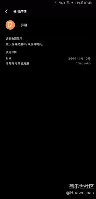 禁用某些后，電量好點(diǎn)了